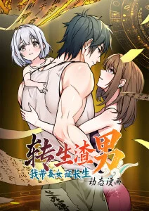 纸上江湖 国漫海报